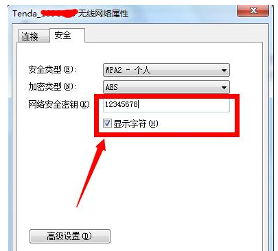 win10电脑找不到无线网络怎么办