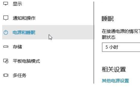 怎么打开win10USB选择性暂停设置