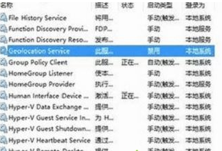 win10小娜获取位置失败怎么回事