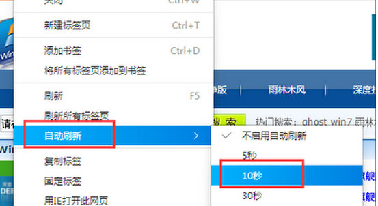 win7qq浏览器自动刷新网页在哪里设置