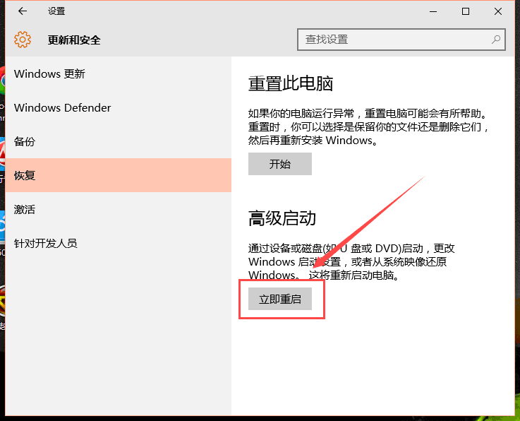 win10升级屏幕一直闪烁怎么解决