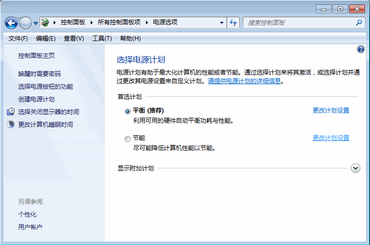 win7电脑自动锁屏怎么取消