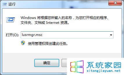 win7提示密码过期怎么办