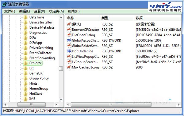 win7桌面图标显示缓慢怎么办