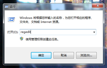 win7怎么禁止桌面生成快捷方式文件