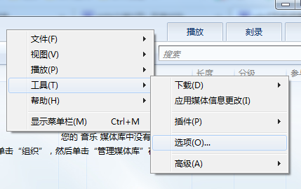 win7怎么在播放视频中控制CPU