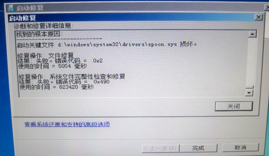 win7启动修复提示不能自动修复此计算机怎么办