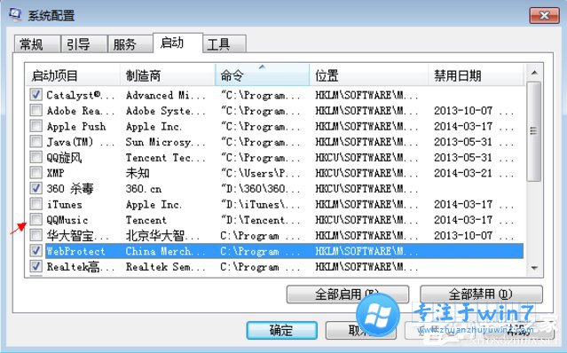 雨林木风Win7开机自动运行程序如何取消