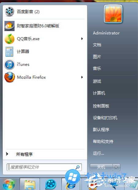 雨林木风Win7开机自动运行程序如何取消