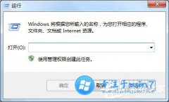 雨林木风Win7开始菜单无运行选项怎么办