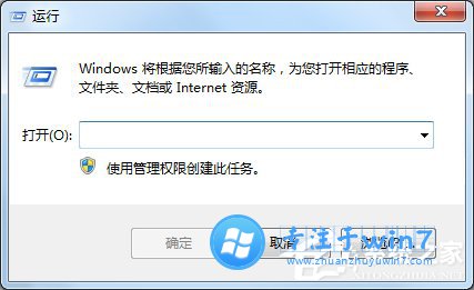 雨林木风Win7开始菜单无运行选项怎么办