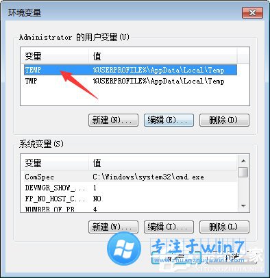 win7系统的电脑缓存在哪清除