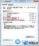 win7更新安装包在哪清理