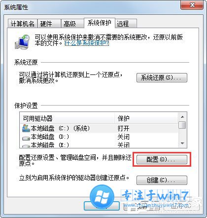 雨林木风win7C盘怎么清理