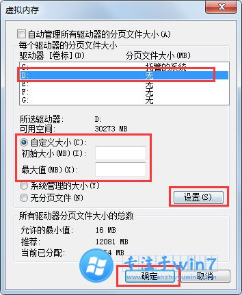 雨林木风win7C盘怎么清理