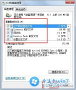 雨林木风win7C盘怎么清理