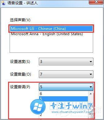 雨林木风Win7语音播报讲述人怎么使用