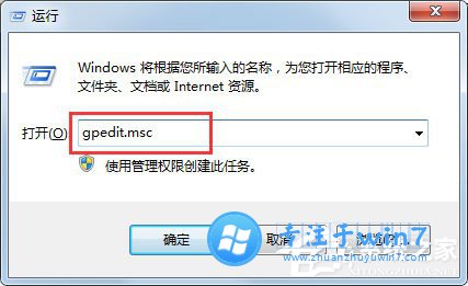 雨林木风Win7任务栏缩略图不显示如何解决