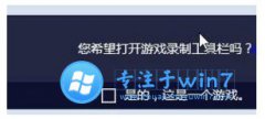 雨林木风Win10怎么打开比赛模式