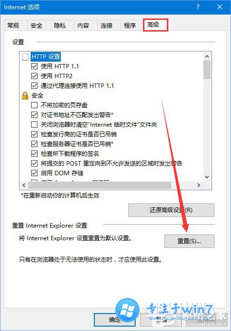 雨林木风Win10淘宝网图片不显示如何解决