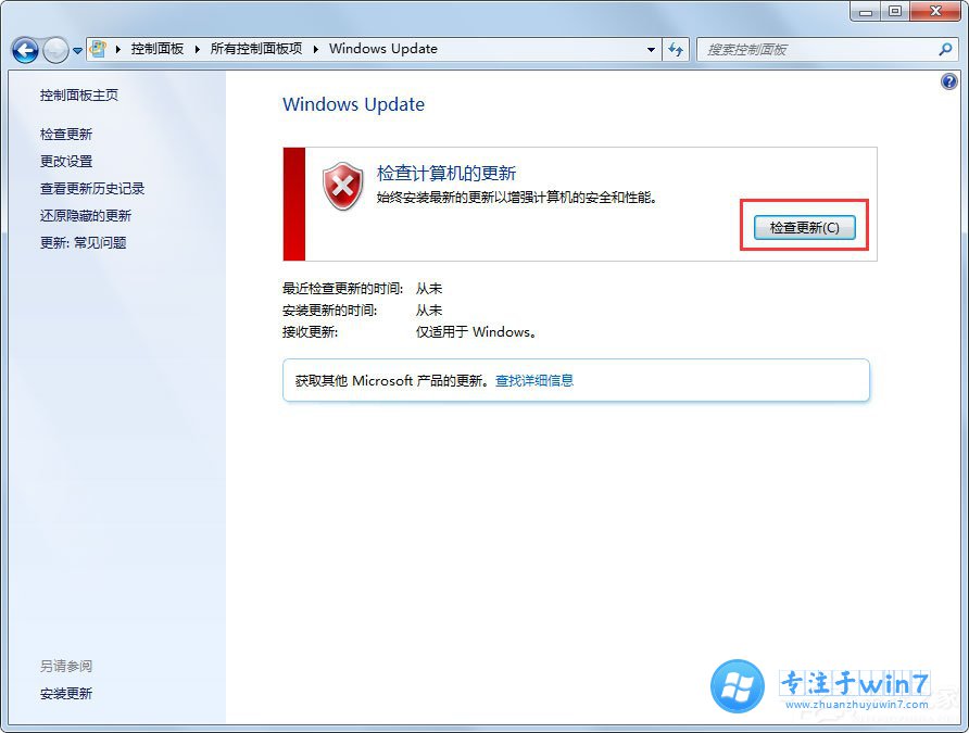 win10推送消息没有收到怎么办