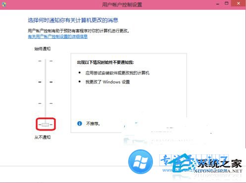 win10提示是否允许程序对电脑的更改在哪里取消