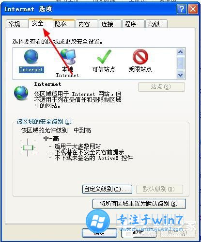 雨林木风XP网页不能复制粘贴怎么解决