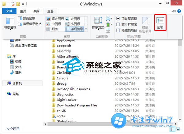 win10文件夹选项在哪找到