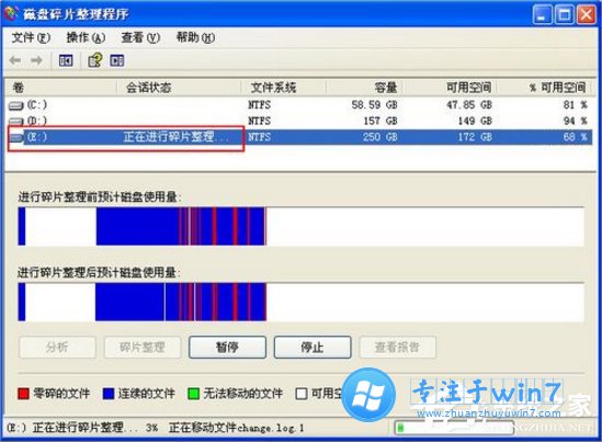 雨林木风XP电脑磁盘碎片如何整理