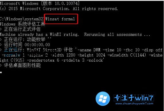 win10评估工具在哪打开