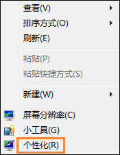 雨林木风Win7桌面字体大小如何设置