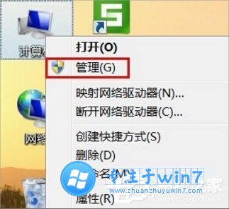 雨林木风Win7怎么打开设备管理器