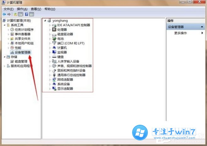 雨林木风Win7怎么打开设备管理器