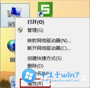 雨林木风Win7怎么打开设备管理器