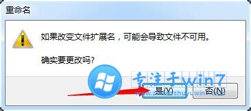 雨林木风Win7批处理删除文件该怎么做