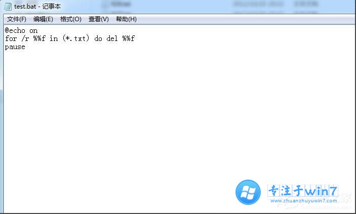 雨林木风Win7批处理删除文件该怎么做