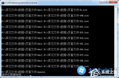 雨林木风Win7批处理删除文件该怎么做