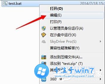 雨林木风Win7批处理删除文件该怎么做