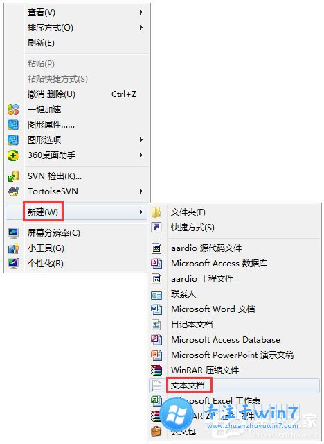 雨林木风Win7批处理删除文件该怎么做