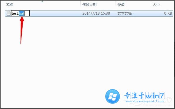 雨林木风Win7批处理删除文件该怎么做