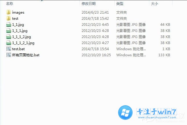 雨林木风Win7批处理删除文件该怎么做