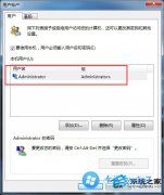 win7开机密码通过运行命令删除