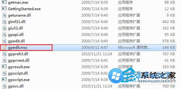 win7在哪里设置打开组策略的限制