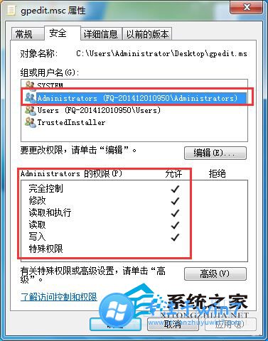 win7在哪里设置打开组策略的限制