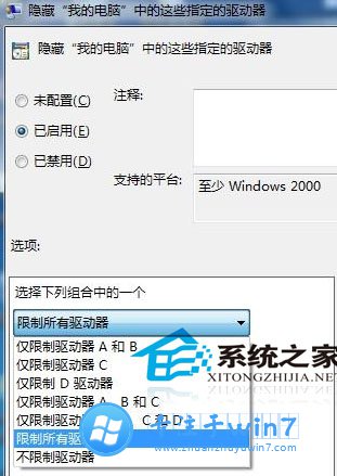 雨林木风win7隐藏磁盘在哪设置