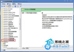 雨林木风win7隐藏磁盘在哪设置