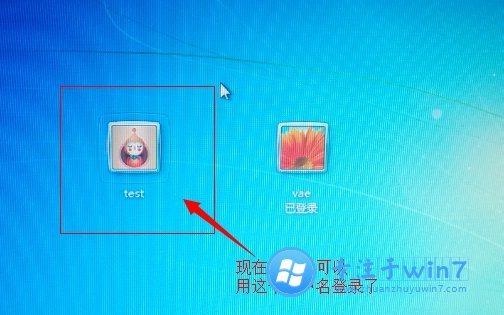 雨林木风Win7如何切换用户