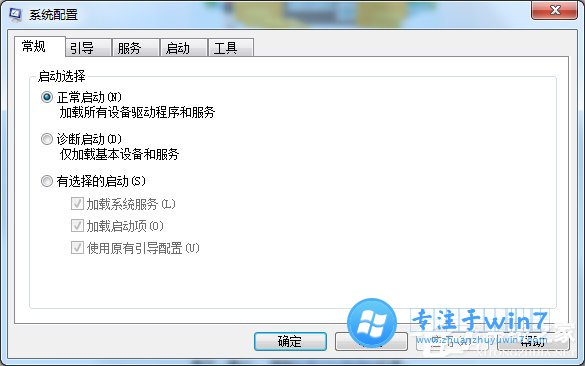 雨林木风Win7如何使用命令管理开机启动项