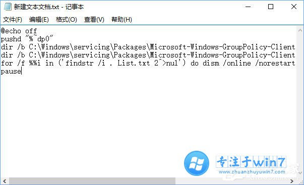 win10家庭版怎么加入组策略