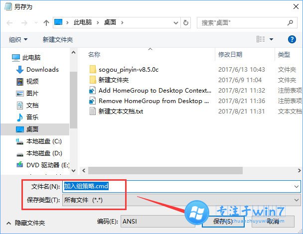 win10家庭版怎么加入组策略